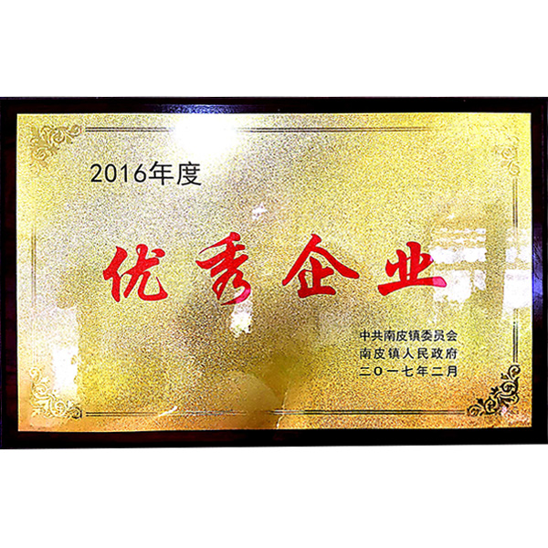 優秀企業